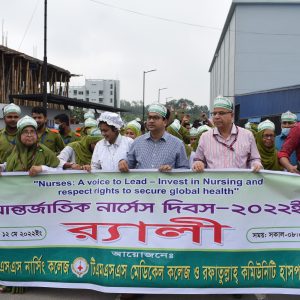 আন্তর্জাতিক নার্সেস দিবস ২০২২ উদযাপন উপলক্ষ্যে র‌্যালীর খন্ডচিত্র
