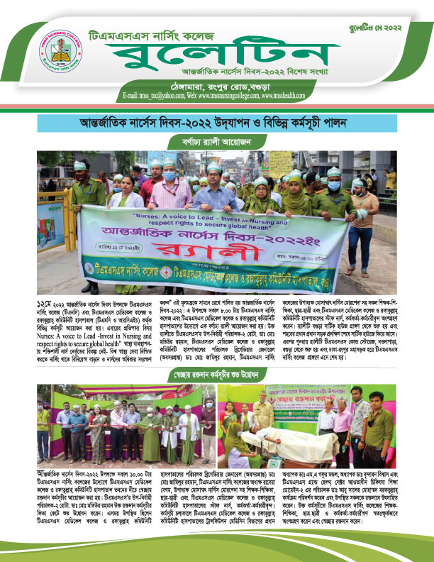 TMSS NURSING COLLEGE BULLETIN (May 2022)