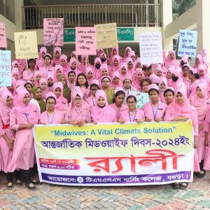 আন্তর্জাতিক মিডওইয়াইফ দিবস-২০২৪