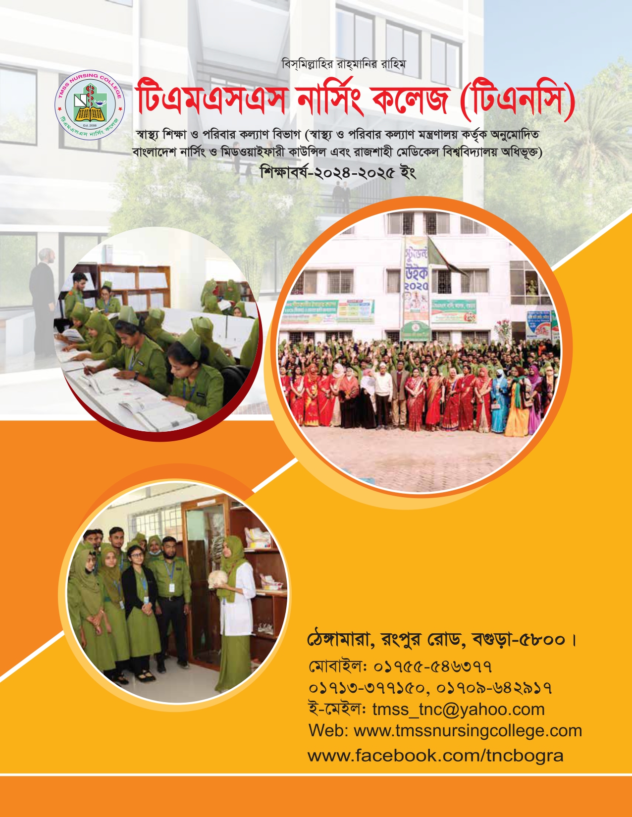 TMSS NURSING COLLEGE (2024-2025) PROSPECTUS